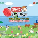 태안푸드 이미지