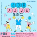 동부(양산시)건강생활지원센터 이미지