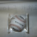제트공인구.최동원코치님싸인공.2009WBC스코어공프로공인구이범호싸인팔아요 이미지
