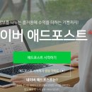 ✅ 2025년 네이버 애드포스트 승인받는 방법 (실제 후기, 한 달 만에 승인받은 꿀팁 공개!)