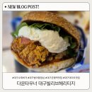 주정차-13 | 대구 범어동 맛집 수제버거가 맛있는 다운타우너 대구빌리브헤리티지 포장후기