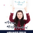 목동바른미술학원