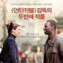 (주)웰컴