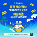e할인마트 이미지