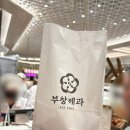 부창제과 대구 신세계 이장우 호두과자 가격 맛 후기