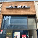 시흥 따스하게 토리파이탄 부타동 후기