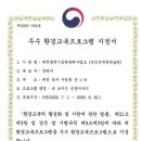 만인산 푸른학습원 이미지