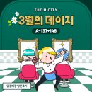 [전주엠스트리트] 입점매장 방문후기 - 3월의 데이지(미용실)