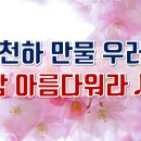 만물천하 이미지