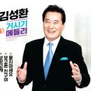 술아 술아 술아(김성환) 이미지