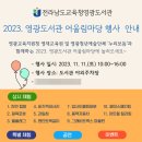 영광영재도서관 이미지