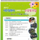 순천만국가정원 동문 소회의실3 이미지