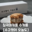 칠곡중앙대로 주유소 이미지