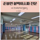 여수한려초등학교 이미지