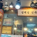 성백영 민속떡 이미지