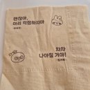 와플대학신곡캠퍼스