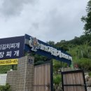 합천 저팔계 참숯불구이 이미지