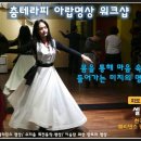 춤테라피 이미지