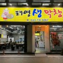 옥천동물병원 이미지