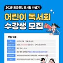 포은중앙도서관 케이에스피뉴스