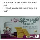 '식중독균 웨하스 판매' 크라운제과 벌금 5000만원 확정 이미지