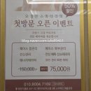 동탄2에스테틱 오정은 스파테라피 동탄여울공원점에서 하체 에너지테라피 받았어요!