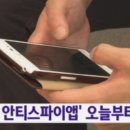 스파이