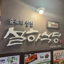 [남양주 맛집] 묵은지 매운돼지갈비찜 맛집 ‘설하식당’ 방문 후기