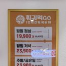 대흥물류 | 대전 대흥 | 마라공방의 세컨드 브랜드! 회전식 1인 훠궈 맛집, "훠궈먹고 대전대흥점"