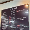 장안순대국 이미지