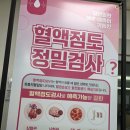 당뇨병과 건강관리 | 검단 온누리병원 당뇨병 생활 습관까지 관리해주는 곳