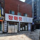 구포재활용센타 이미지