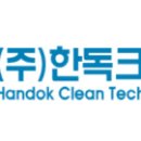 매직크린텍 이미지