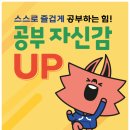 아소비 공부방 학원 교육비 프로그램 정보와 찐후기 소개