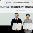 EL healthcare 이미지