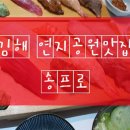 연지목욕탕 이미지