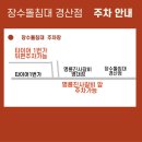 장수돌침대경산점 이미지