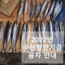 누리수산 이미지