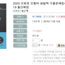 2025 오현웅 오함마 경찰학 기출문제집+α(알파)-11.18~11.19 출간예정 이미지