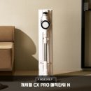 (주)신하남모터풀 | 자동 먼지 비움 끝판왕! 캐치웰 CX PRO 매직타워 N 가성비 무선 청소기 후기