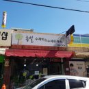 흥일수제비 이미지