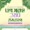 나에게 그림책은 전시 연계 교육프로그램 1 이미지