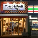 토스트앤후르츠 범어점 이미지