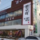 본구이 이미지