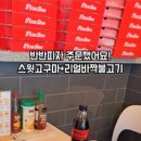피자다오광주 이미지
