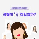 리얼뷰티 이미지
