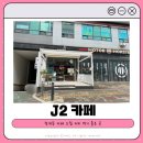 제이투로스터스