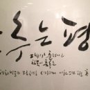 평화신발 이미지