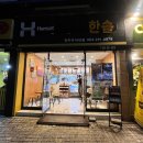 컴포즈커피완주삼례우석대점 | 한솥도시락 전주우석대점_메가치킨제육 포장 후기 (내돈내산)