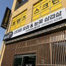 아산불고기 | 🦆 아산 둔포 태산정 오리불고기 후기